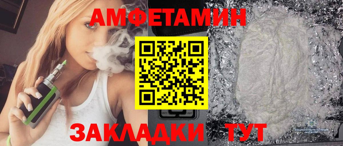 Чебаркуль  АМФЕТАМИН  Вход с VPN  АМФ Premium 