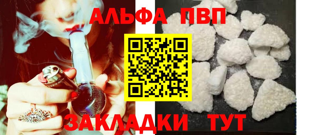 Альфа ПВП Crystall  Альфа ПВП Соль  Чебаркуль  Alpha-PVP мука  Вход с VPN 