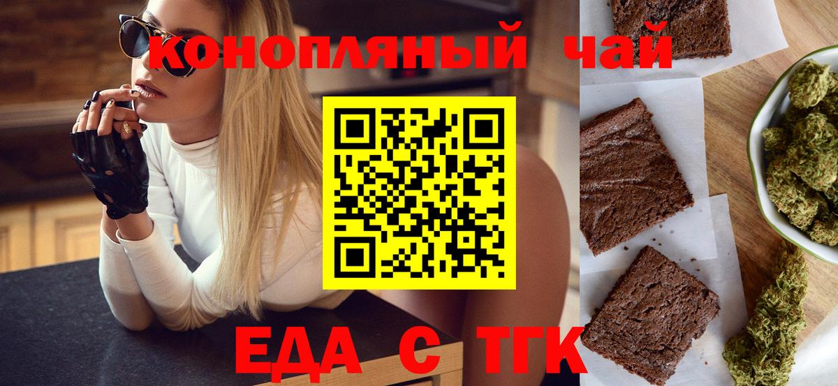 Canna-Cookies конопля  Вход с VPN  Чебаркуль 