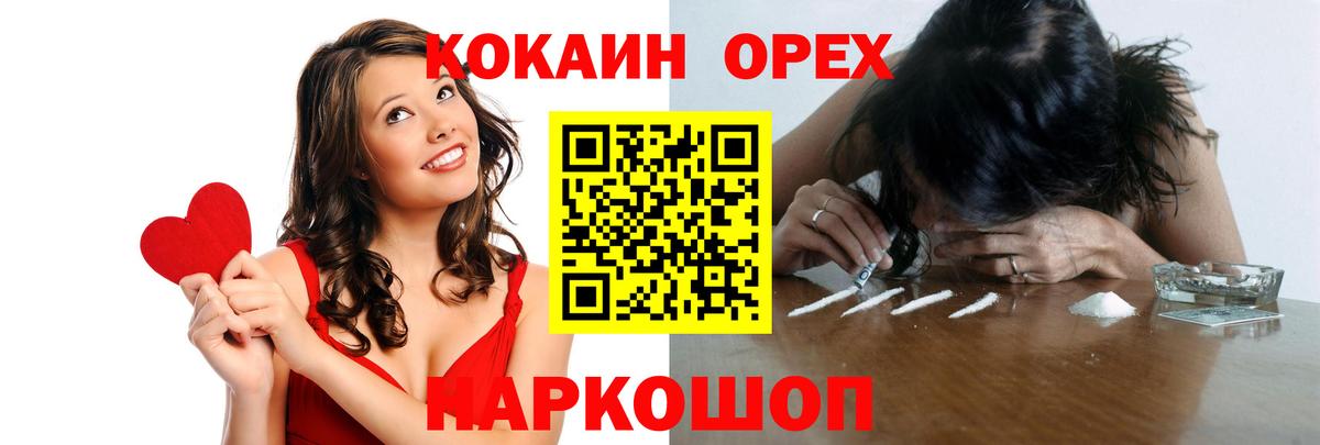 Кокаин FishScale  COCAIN Fish Scale  Cocaine  Вход с VPN  Чебаркуль 