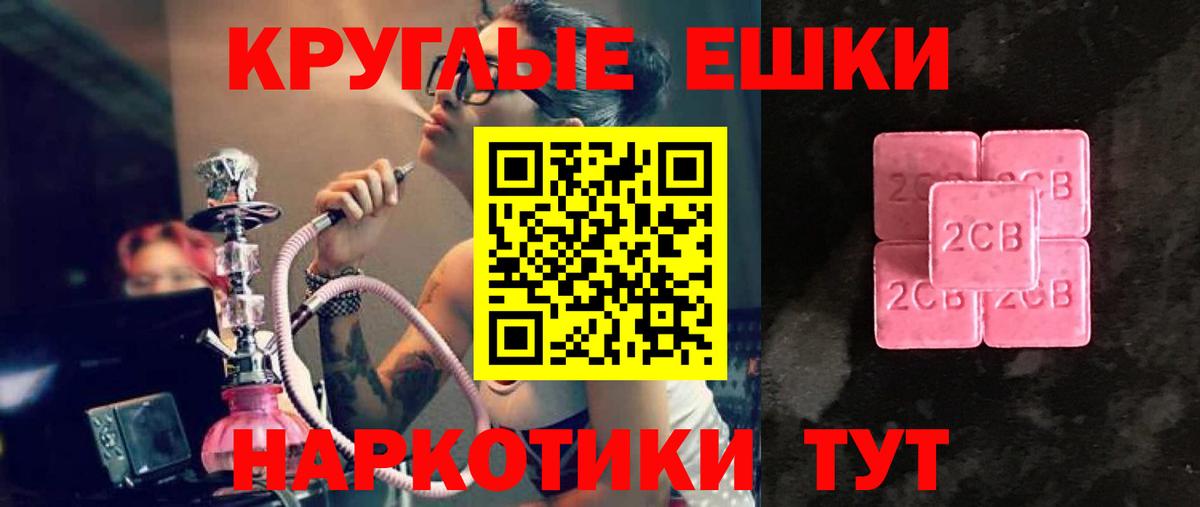 ЭКСТАЗИ  Вход с VPN  ЭКСТАЗИ таблы  Чебаркуль  ЭКСТАЗИ Cube 