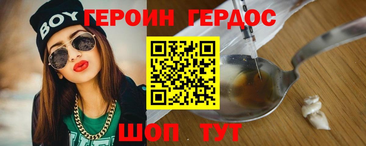 Героин  Вход с VPN  Чебаркуль  Героин афганец 