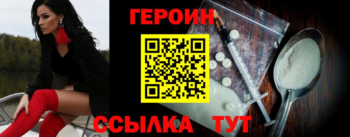 ГЕРОИН Афган Чебаркуль