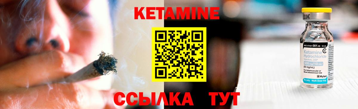 КЕТАМИН VHQ  Вход с VPN  Чебаркуль 