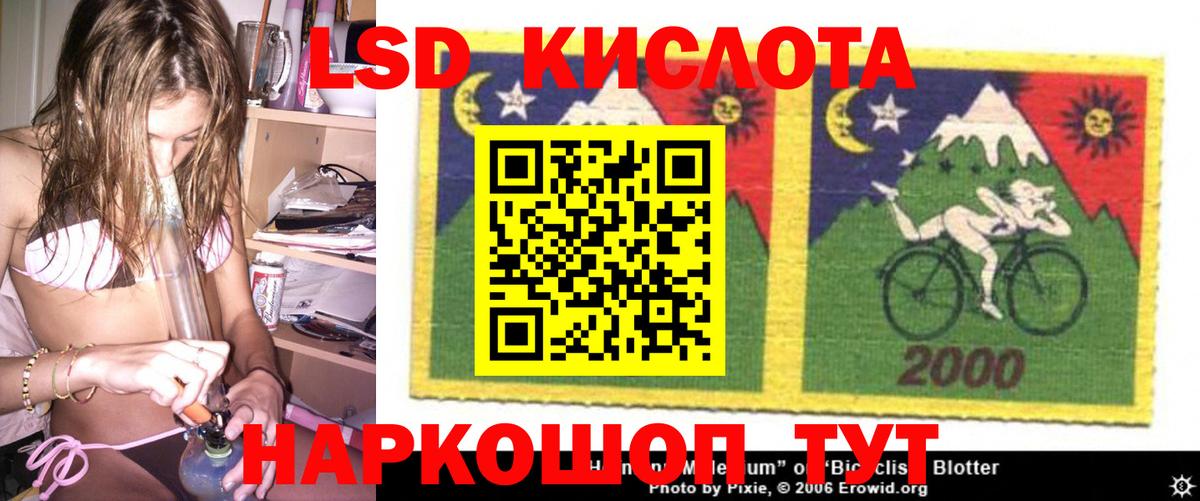 LSD-25 экстази кислота Чебаркуль