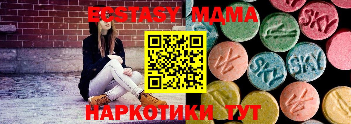 MDMA молли  Вход с VPN  Чебаркуль  MDMA crystal 