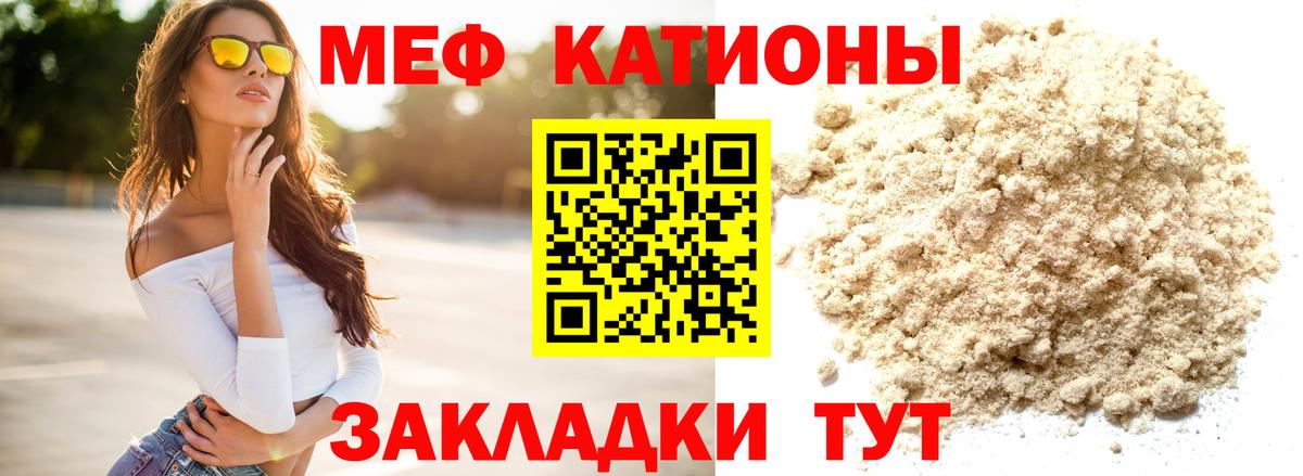 Меф кристаллы Чебаркуль