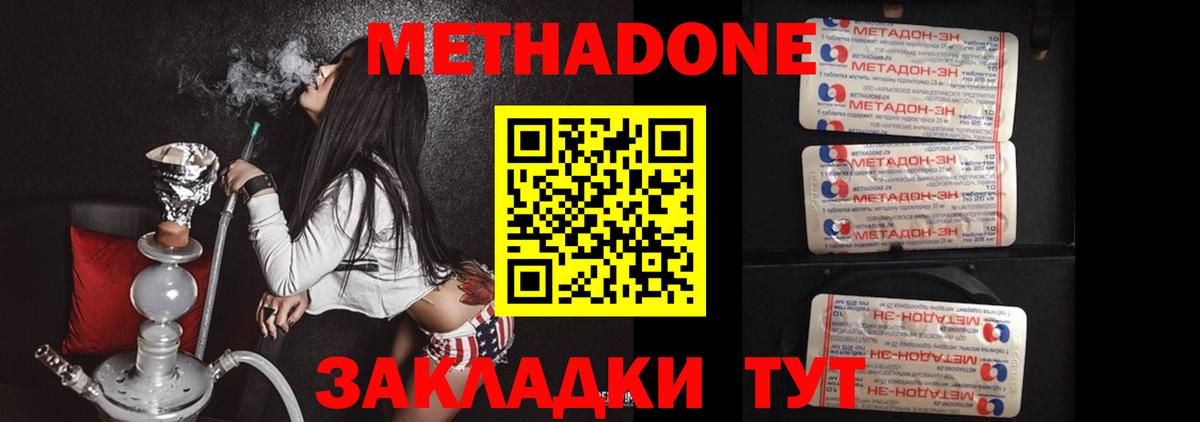 Метадон белоснежный Чебаркуль