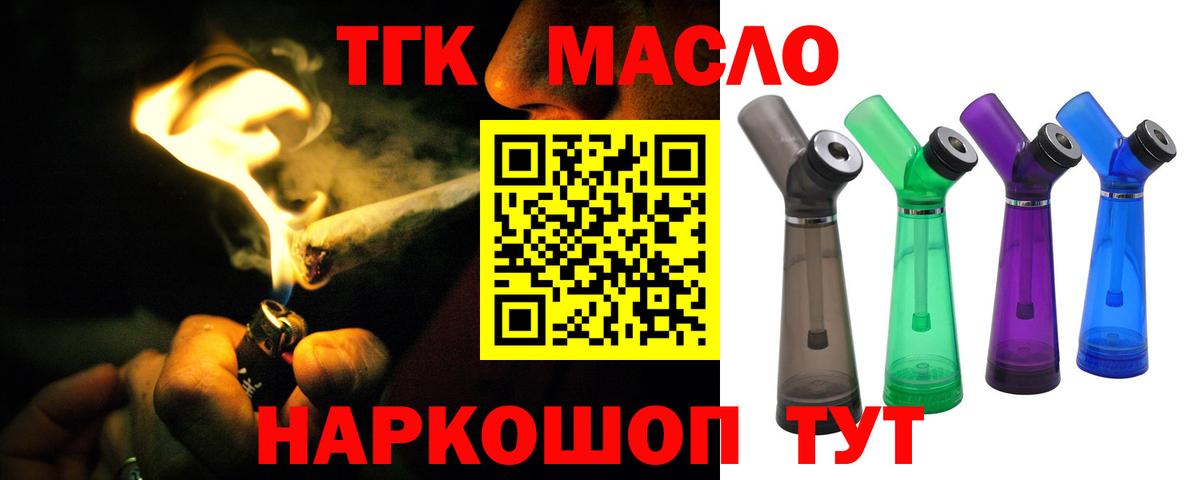 ТГК жижа    рабочий сайт  Дистиллят ТГК гашишное масло  Чебаркуль  Вход с VPN 