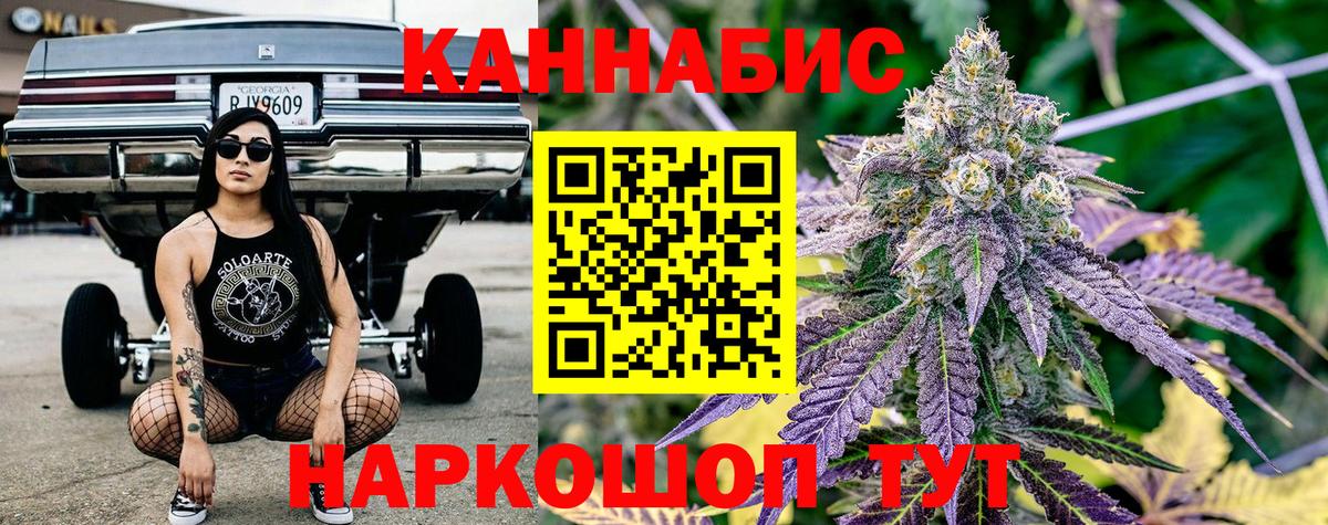 Конопля семена  Вход с VPN  Канабис индика  Каннабис Bruce Banner  Чебаркуль 